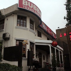 Bubba's Texas-style BBQ