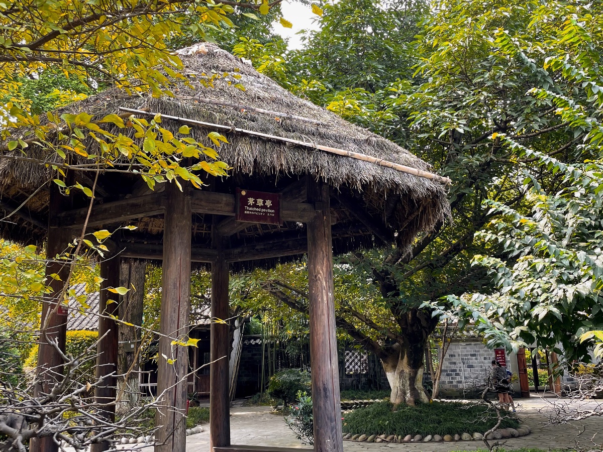 茅草亭,郭沫若家的后花园