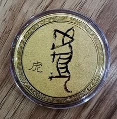 1773832