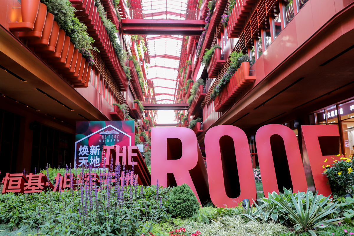 theroof恒基旭辉天地