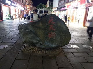 954634