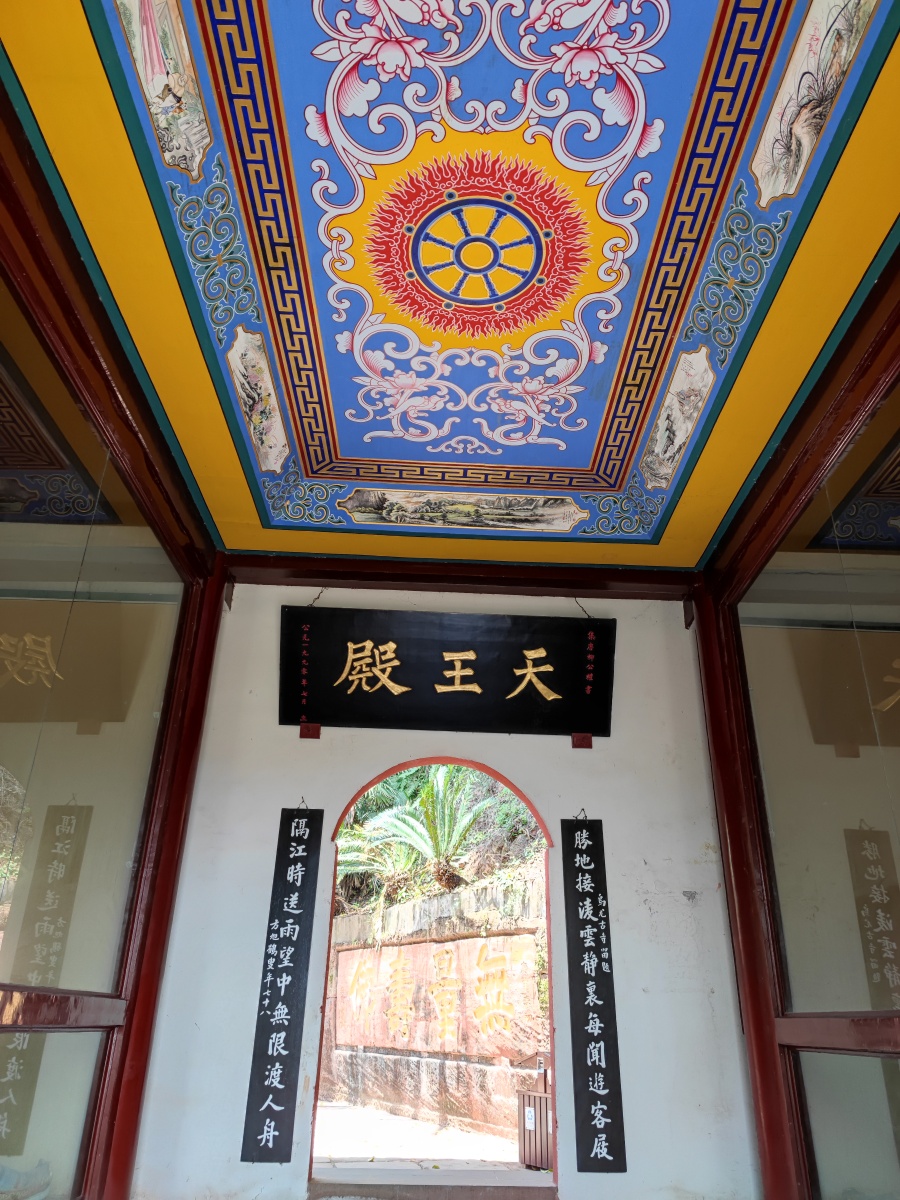 南无四川青衣山大慈大悲乌尤菩萨中国四川乐山乌尤寺辛丑年三月十六