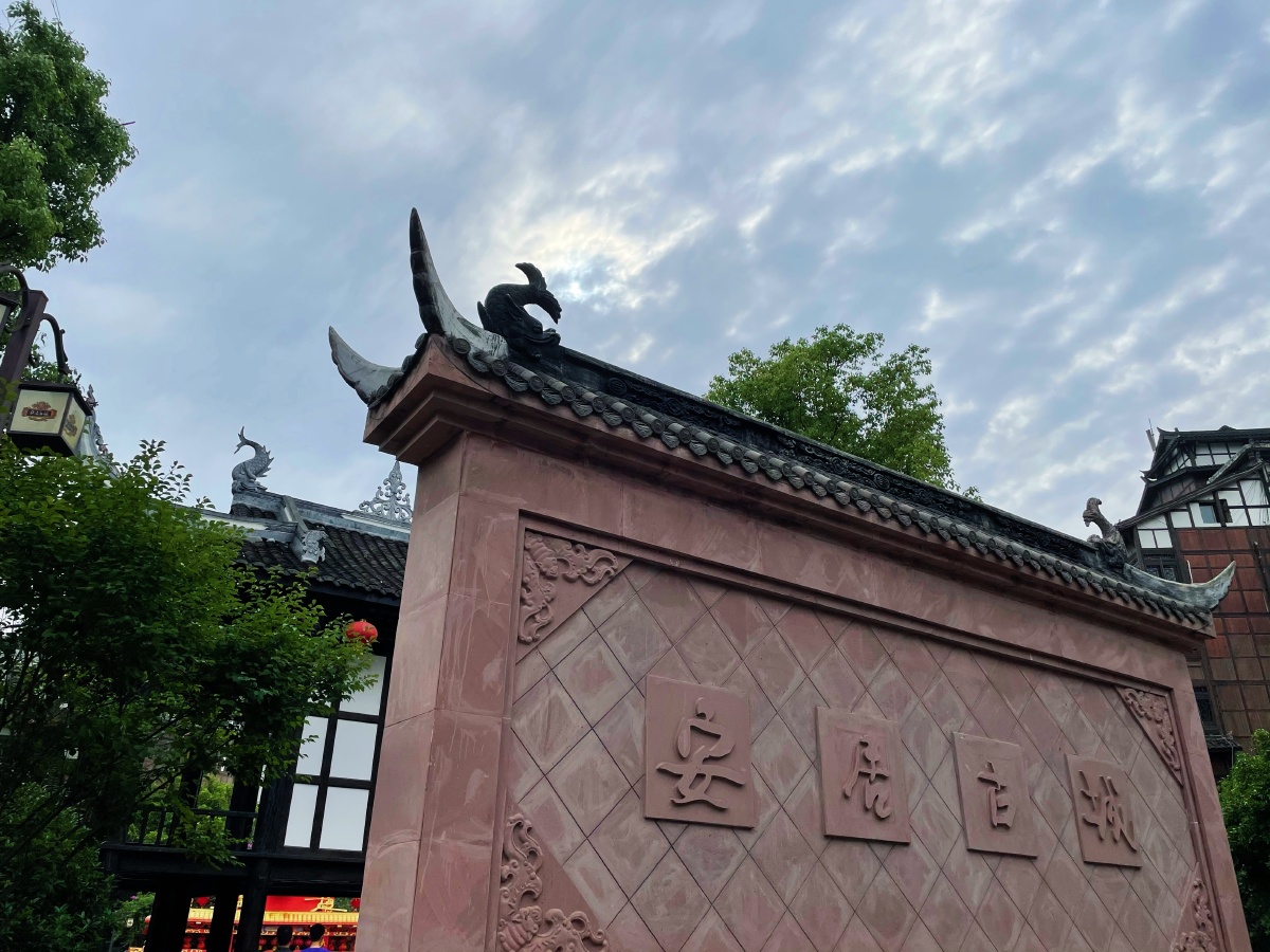 重庆合川区安居古镇