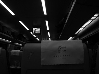 路途中