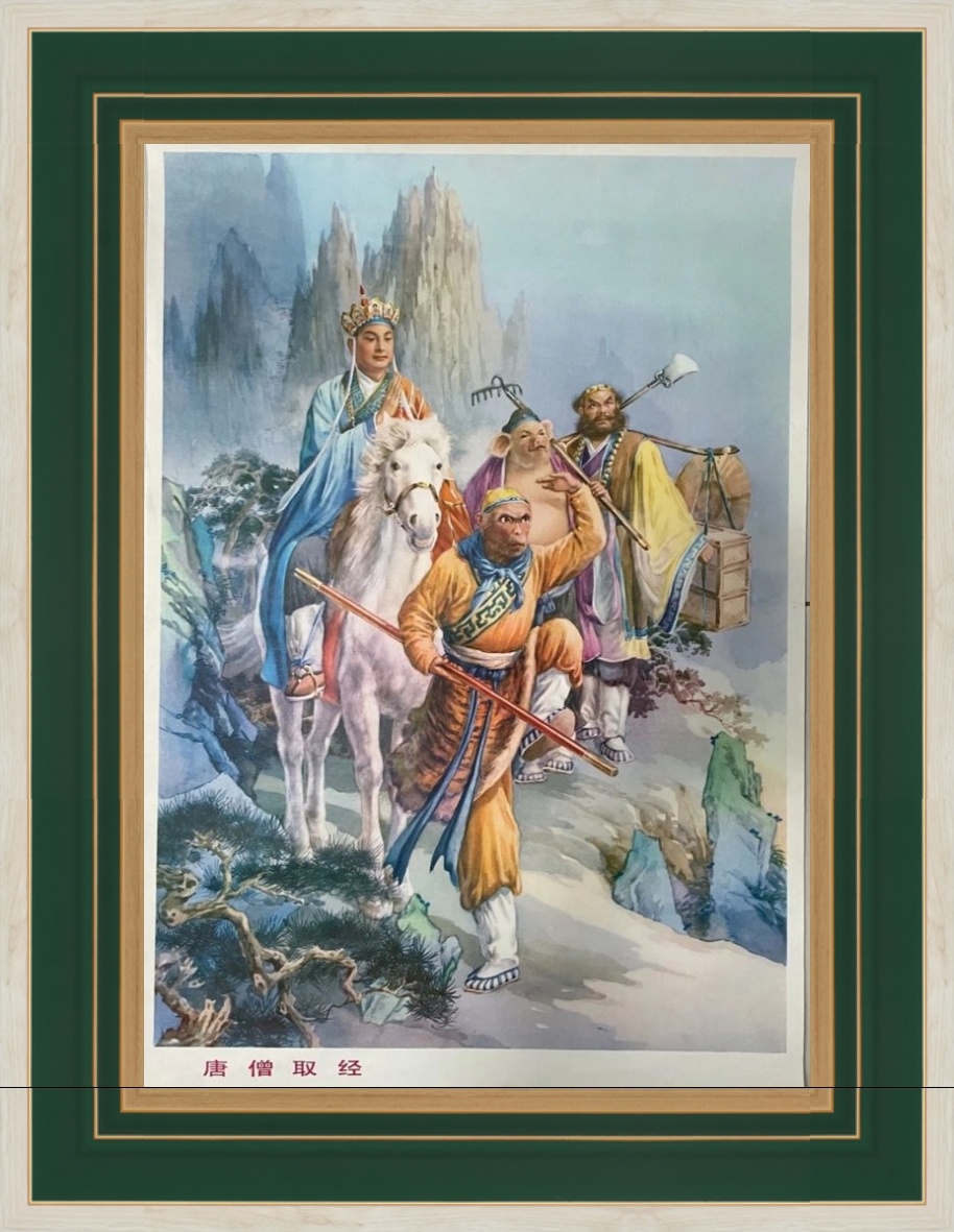 西游记故事年画唐僧取经