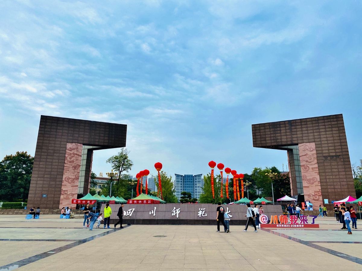 四川师范大学成龙校区 - 阿宇yu - 图虫