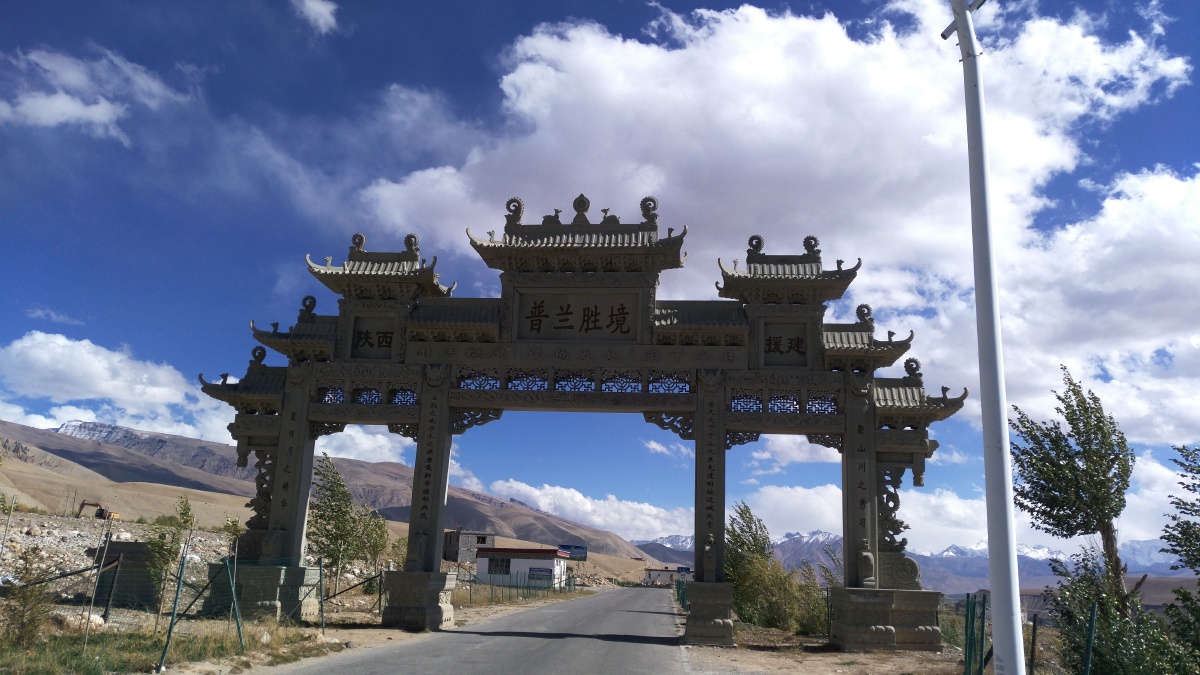 西藏阿里地区普兰