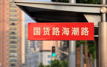 路牌