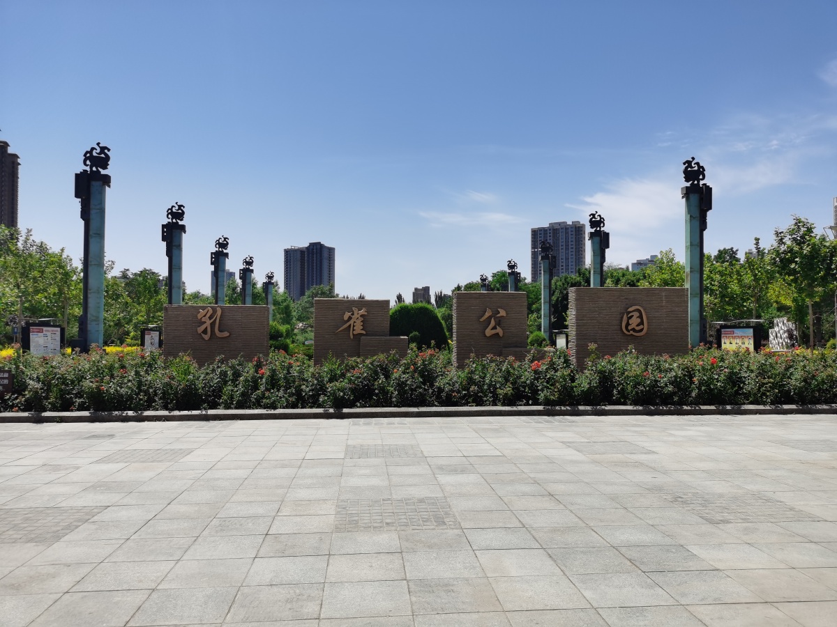 库尔勒孔雀公园