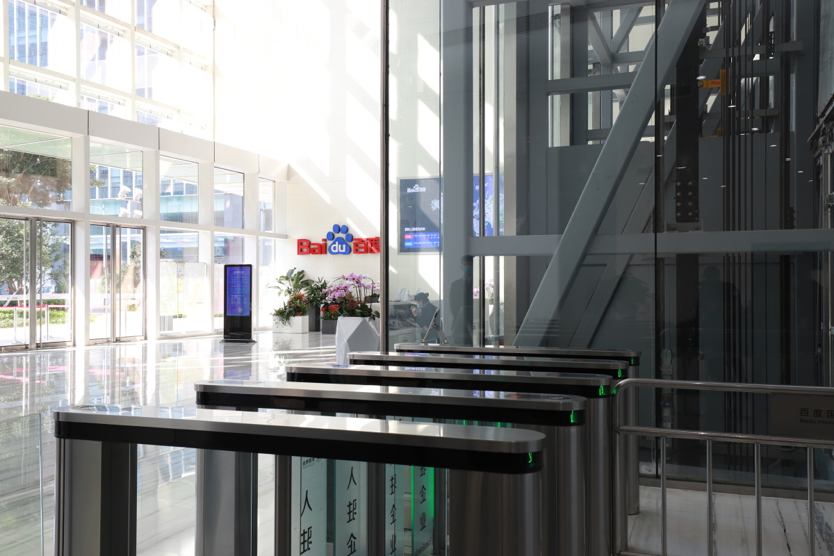 深圳百度总部大厦