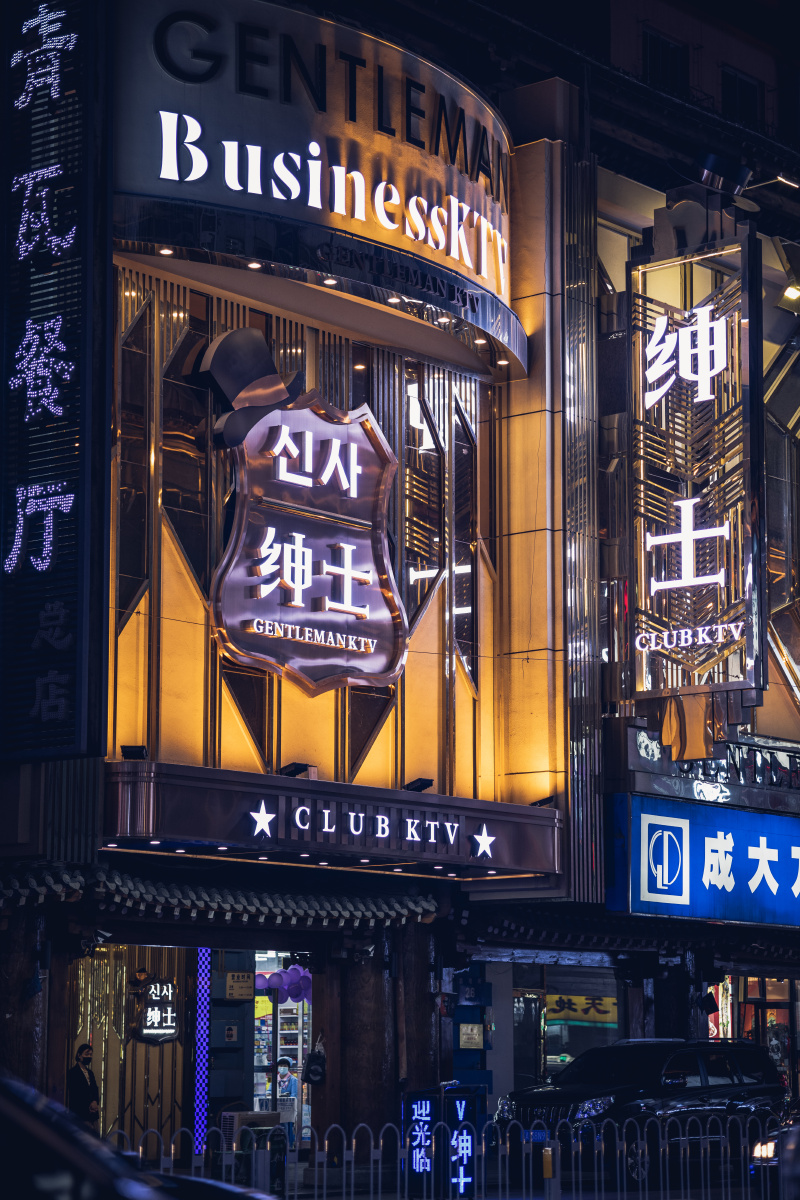 沈阳西塔韩国风情街扫街