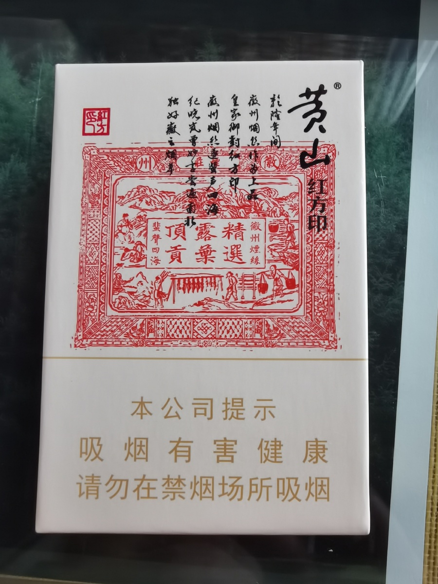 人有人情,烟有烟味.