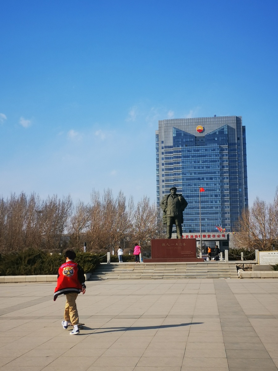 大庆铁人广场