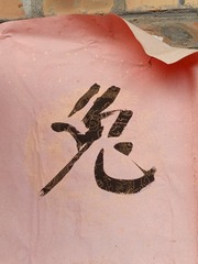 1624364