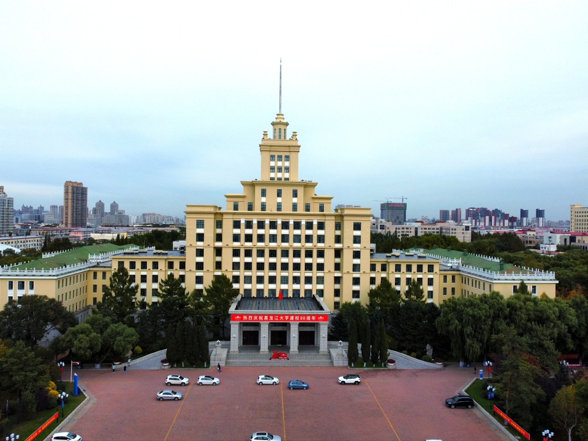 航拍哈尔滨黑龙江大学主楼
