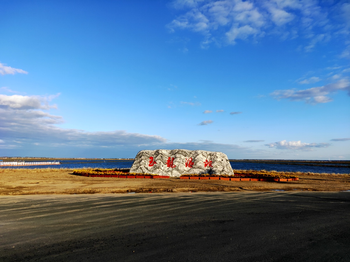 查干淖尔秋水共长天一色