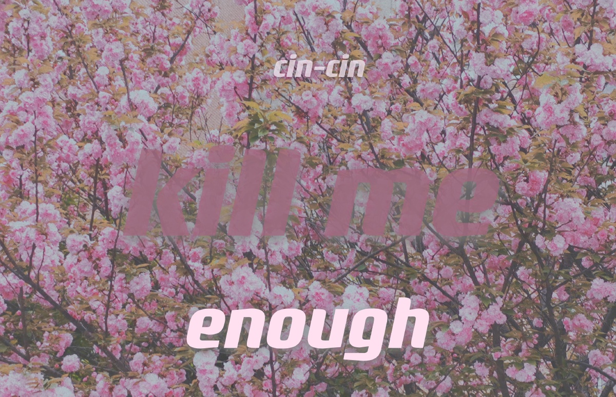 甜酷 小众 亚文化 奇奇怪怪的英文丧丧的一天