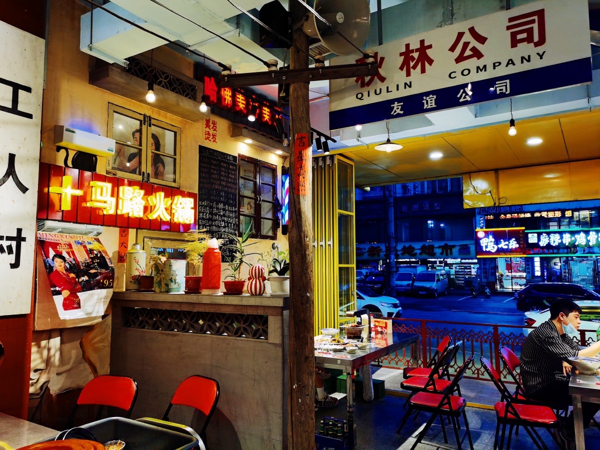 忙里偷闲来一家复古的烤肉店可能藏着很多80后的回忆