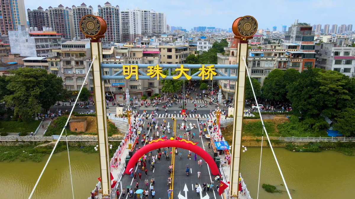 北流市圭江明珠大桥通车仪式