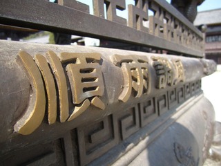 风调雨顺