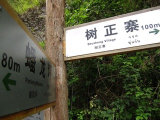 路标