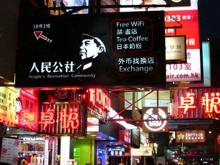 霓虹灯