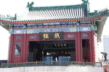 戏楼