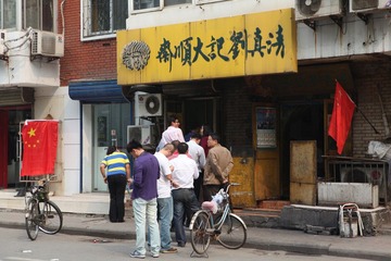 牛肉烧饼