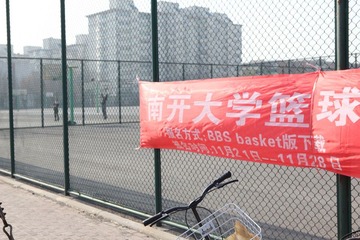 篮球场