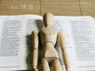 休息，休息一下。