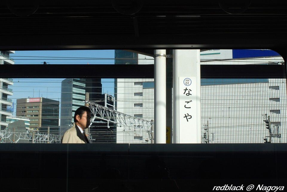 なごや<br />