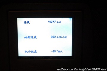 3万英尺的心情1