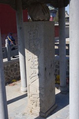 仓颉陵万圣之宗亭