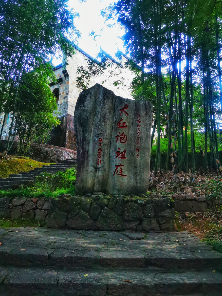 武夷山天心永乐禅寺