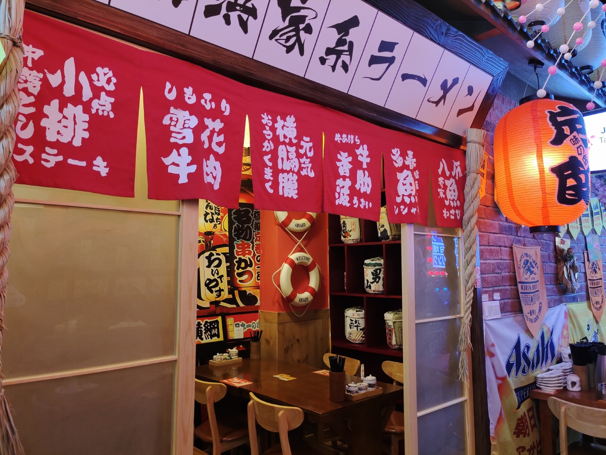 一家好看味道也不错的日料店06