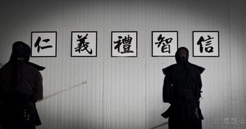仁、义、礼、智、信.jpg