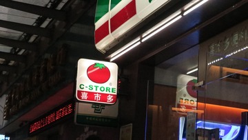 4283874