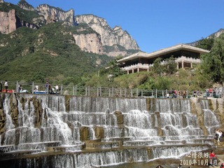 河南省新乡市八里沟景区