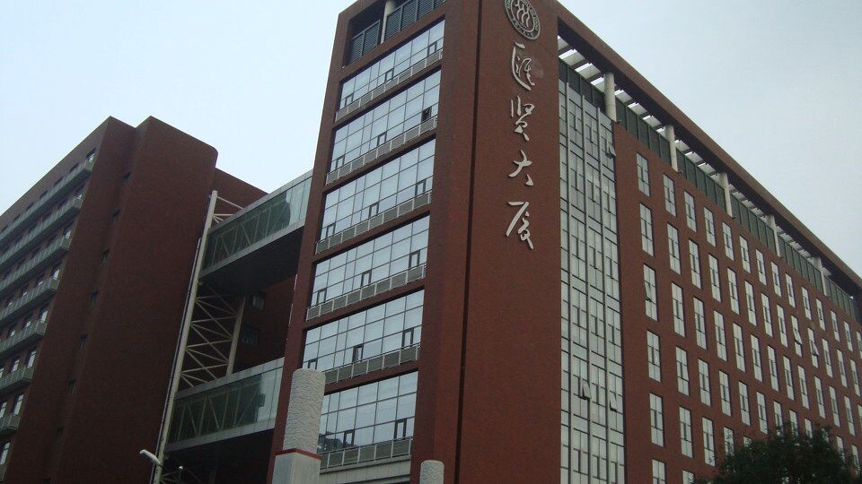 人民大学 汇贤大厦<br />
