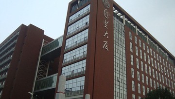 人民大学 汇贤大厦
