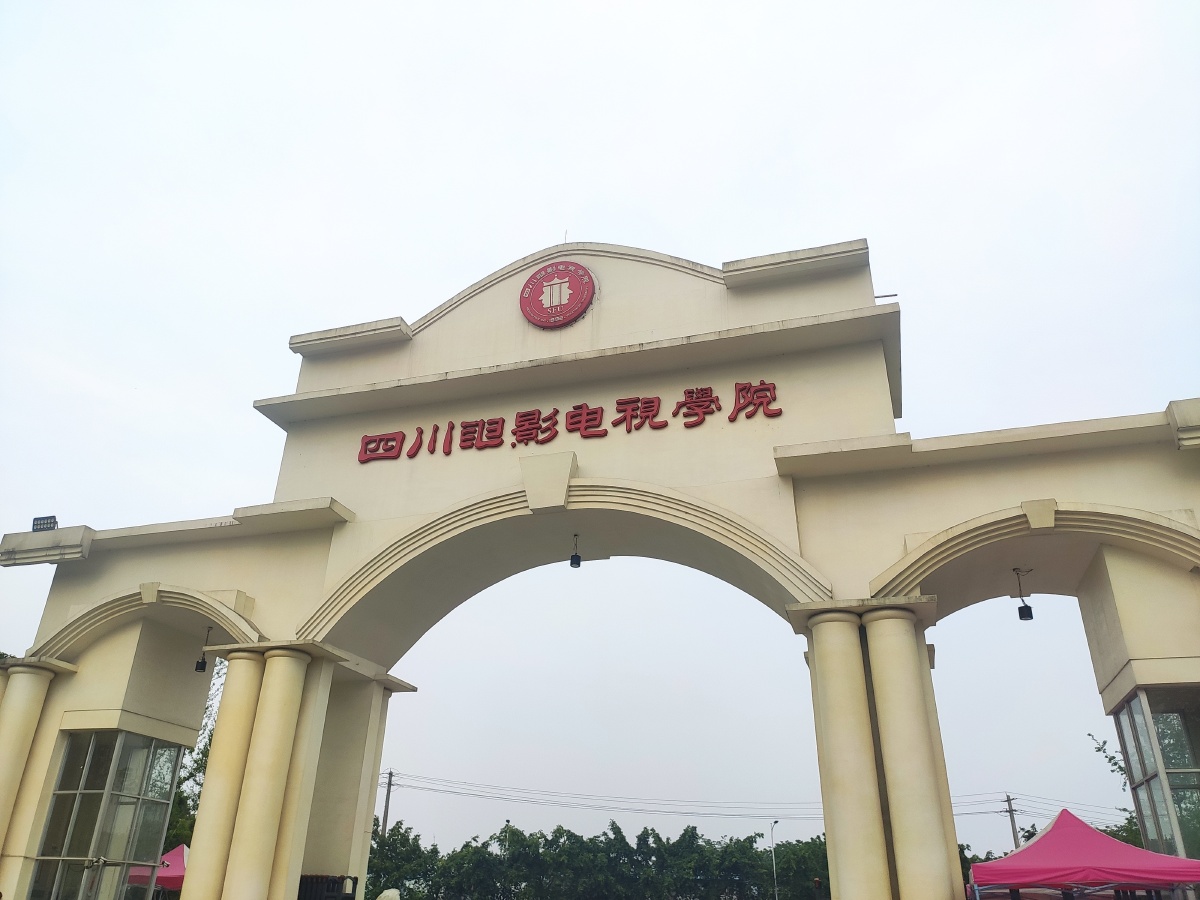 安仁古镇四川电影电视学院一日游欧美建筑