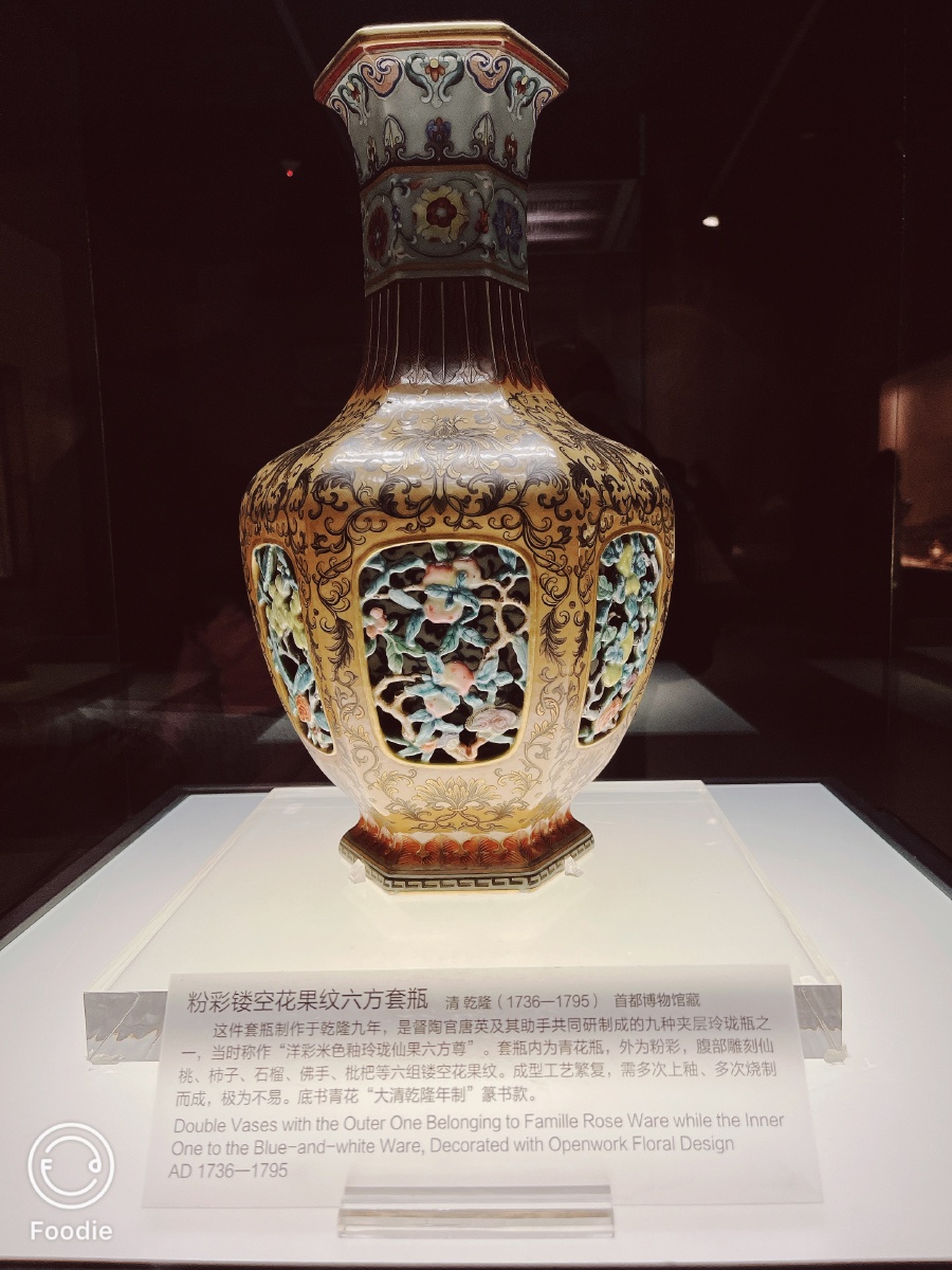 首都博物馆最喜欢的展品没有之一 粉彩镂空花果文六方套瓶 六面六组花