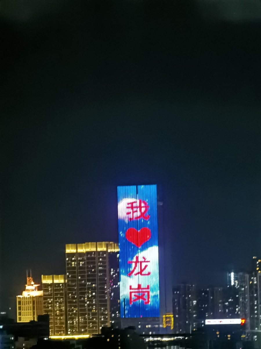 我爱深圳我爱龙岗