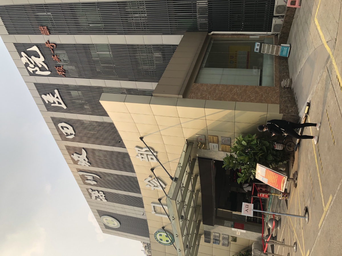 坂田医院