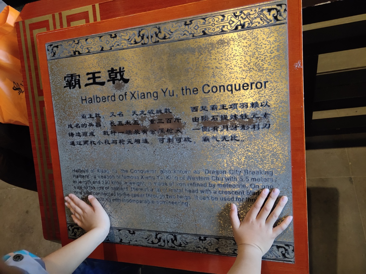 宿迁市项王故里景区