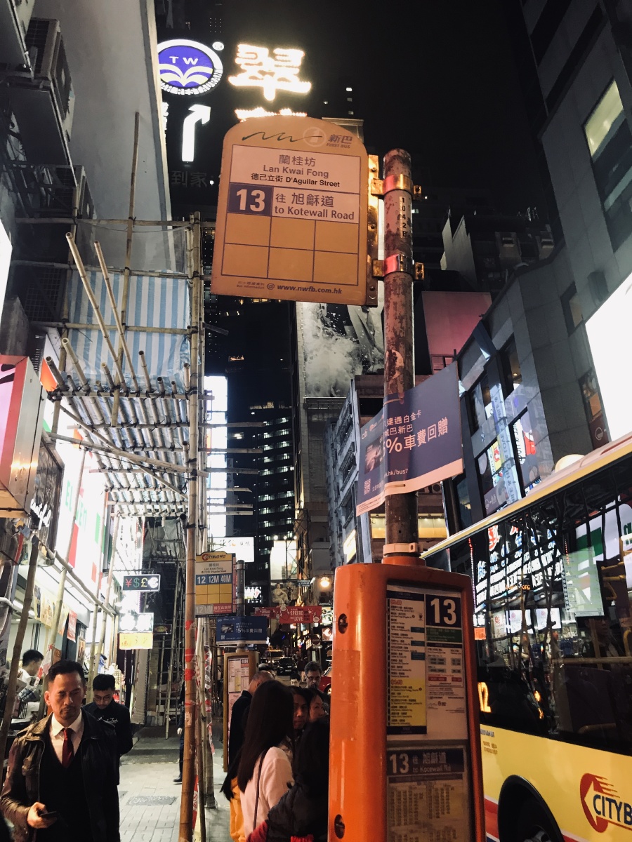 深夜的香港兰桂坊