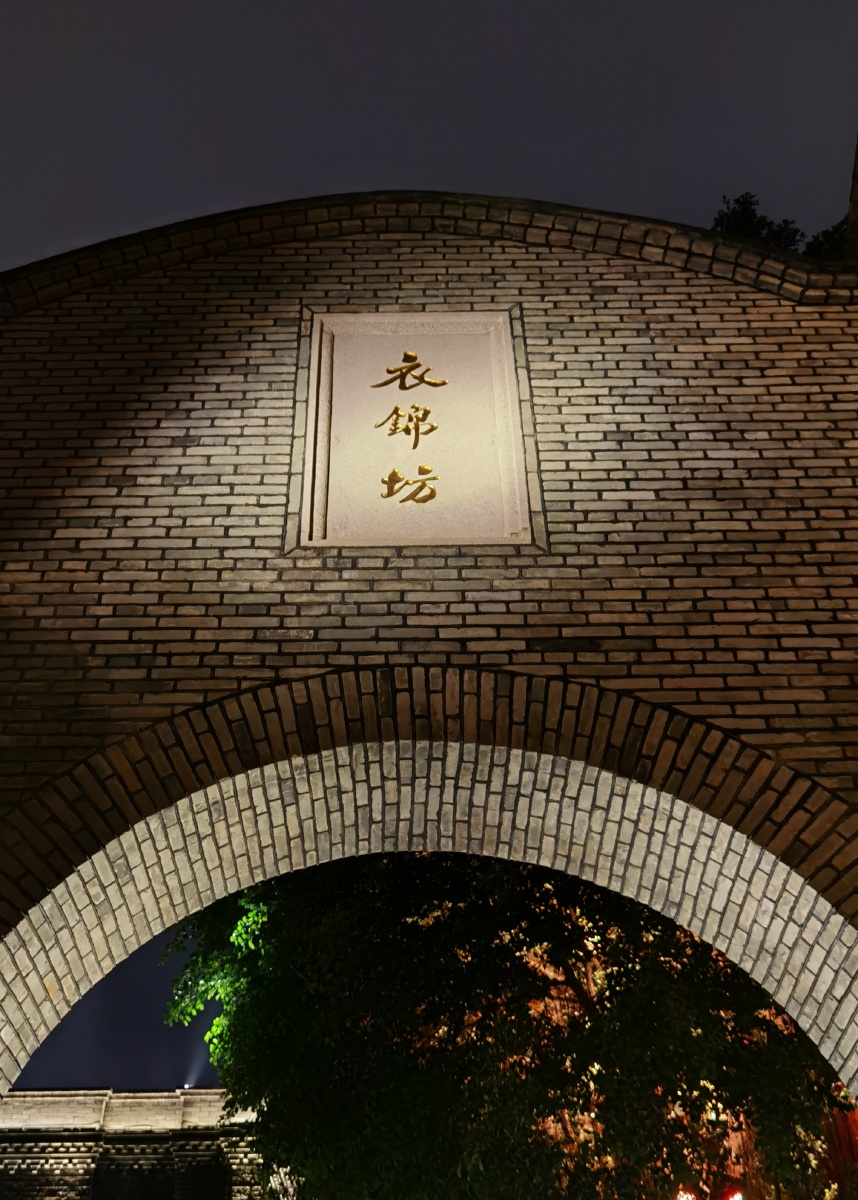 福州三坊七巷衣锦坊