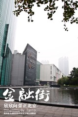 金融街