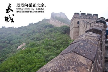 长城