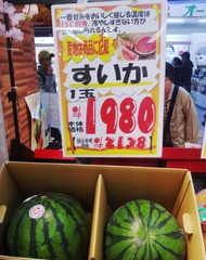 寮可美MEGA超市0320-1a